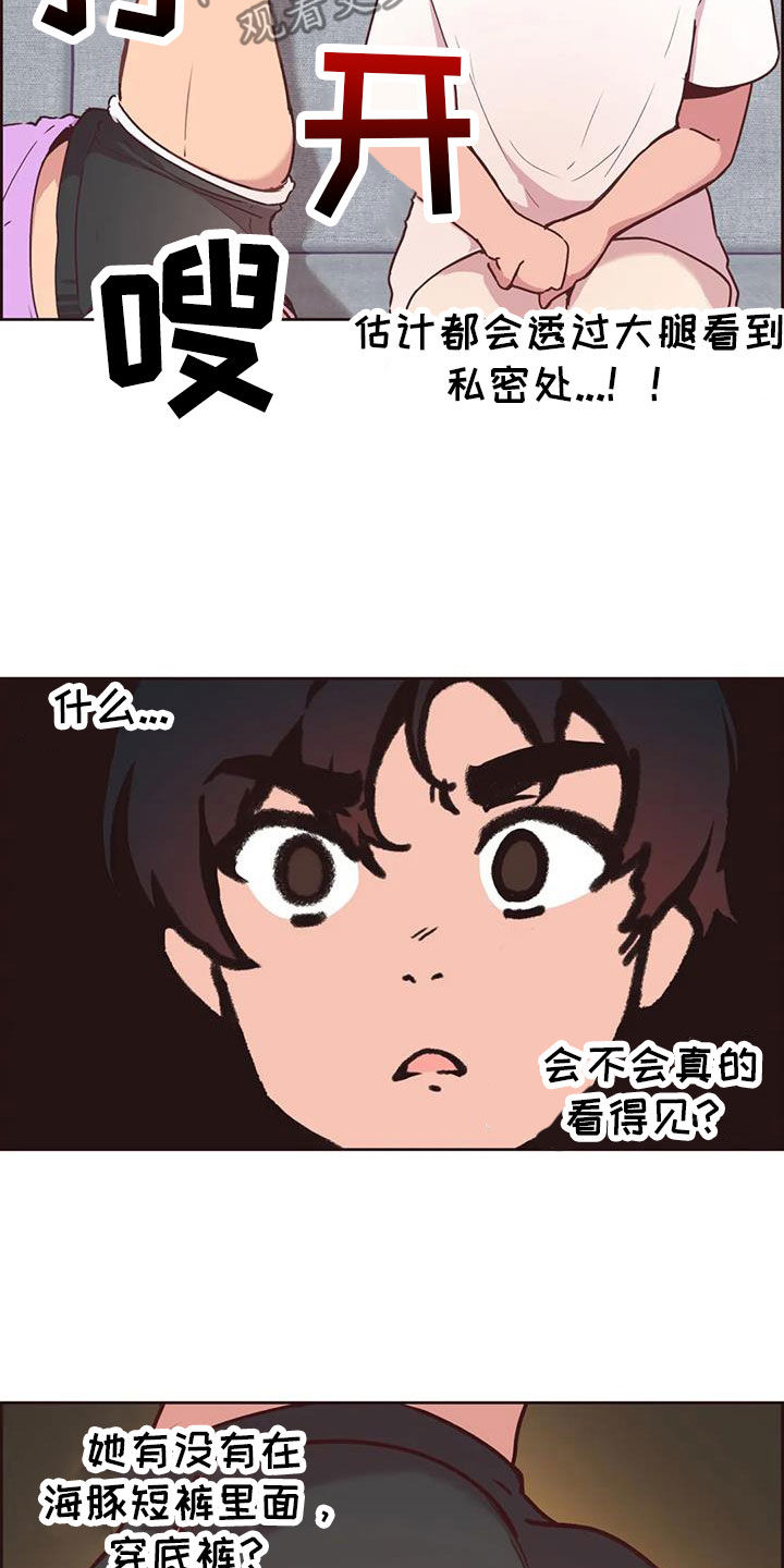 第13章：偷看13
