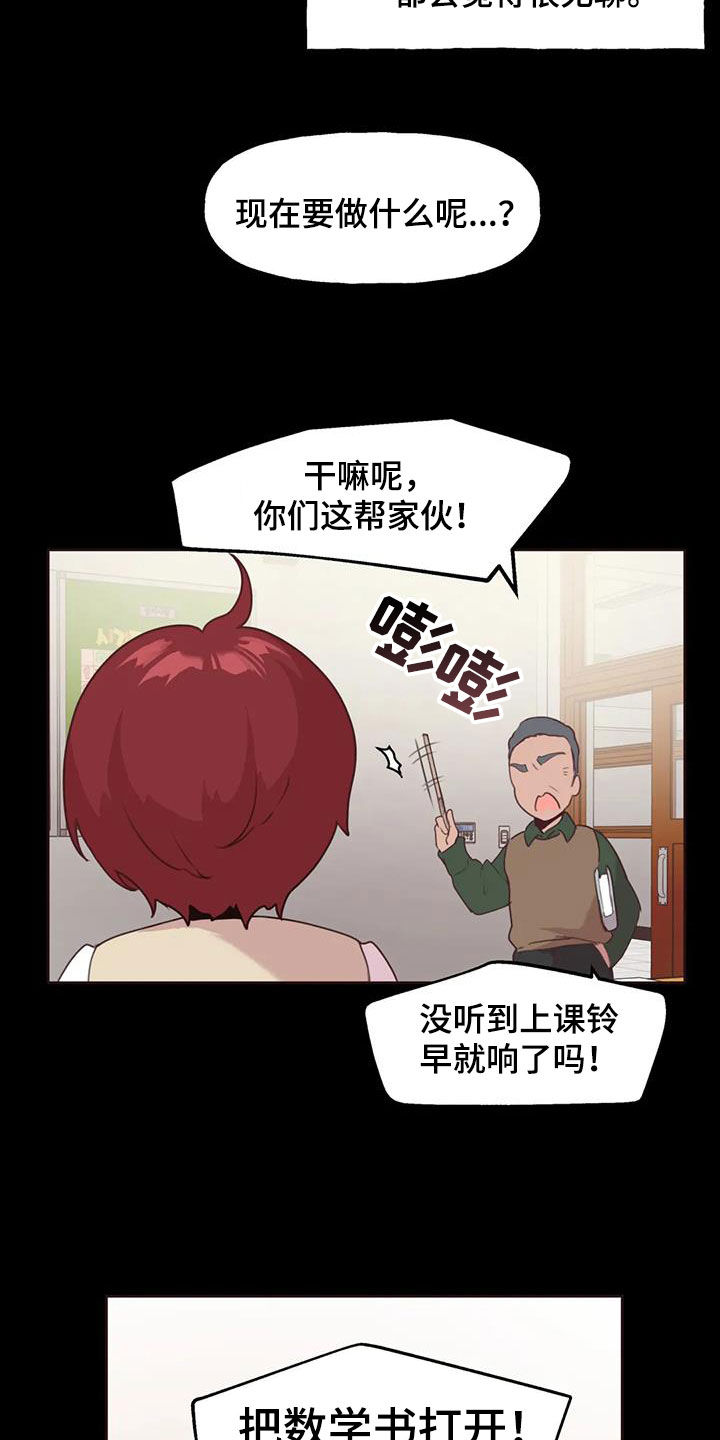第21章：特别的存在16