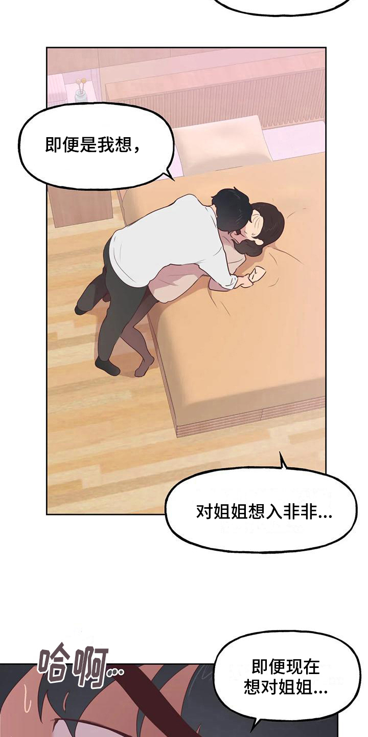 第6章：爆发14