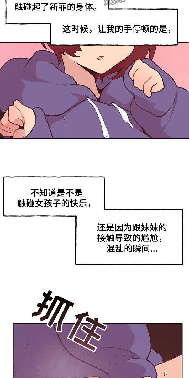 第22章：好奇19