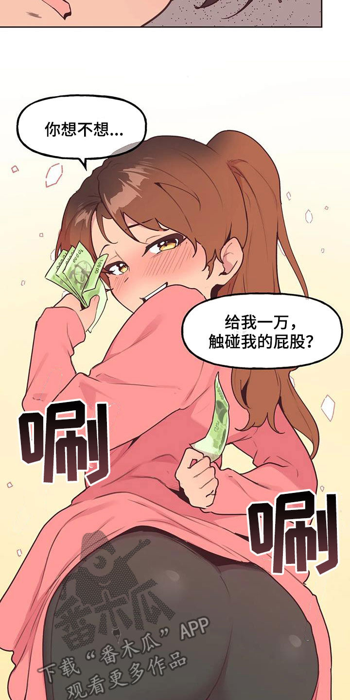 第30章：封口费15