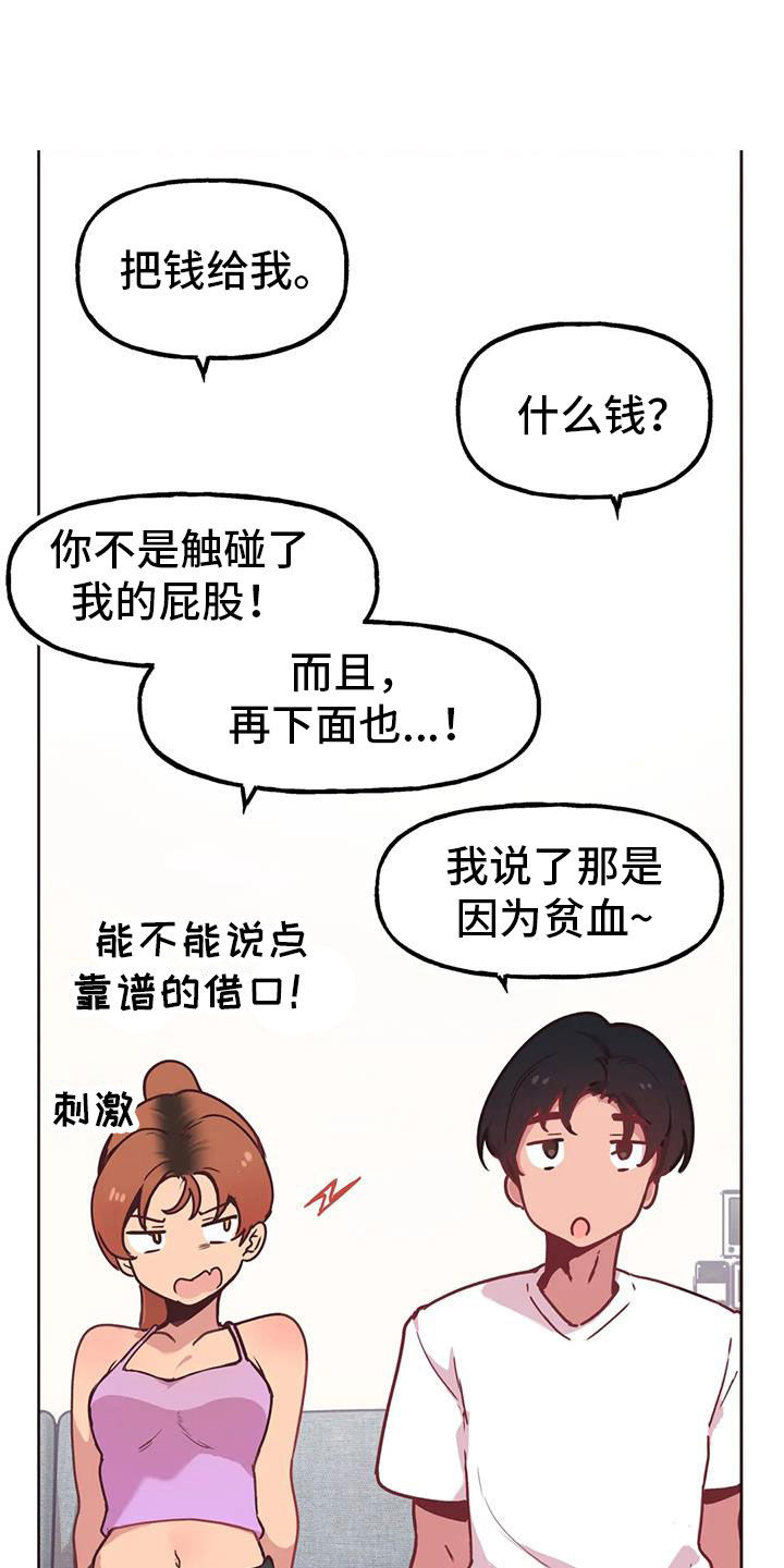 第13章：偷看4