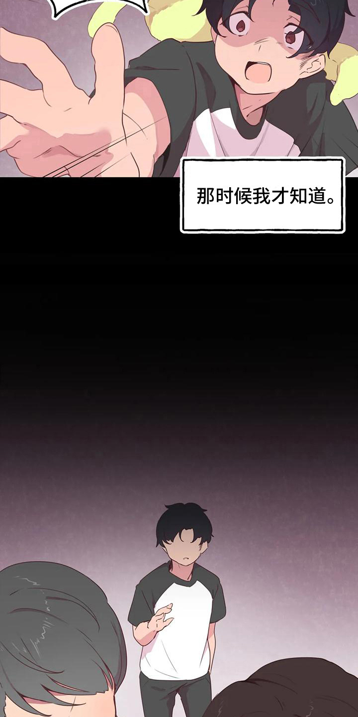 第8章：看热闹1