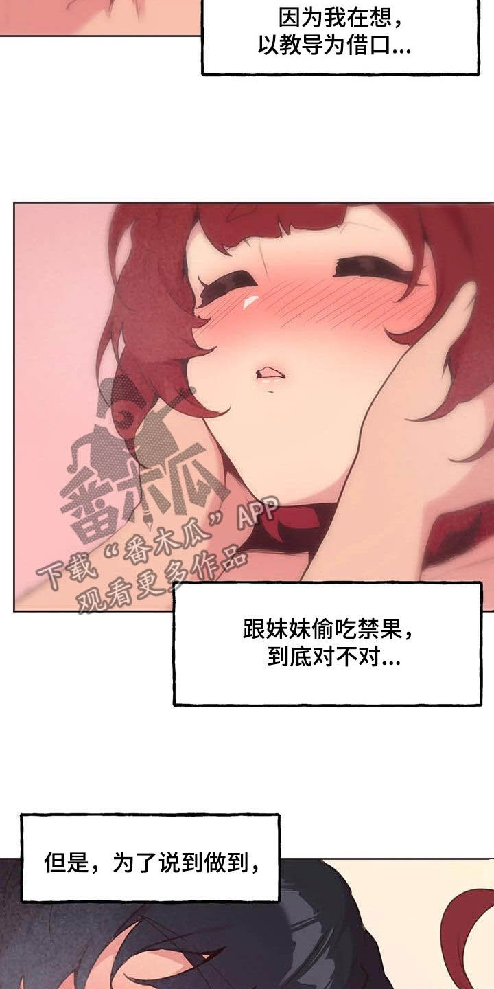 第25章：真心13