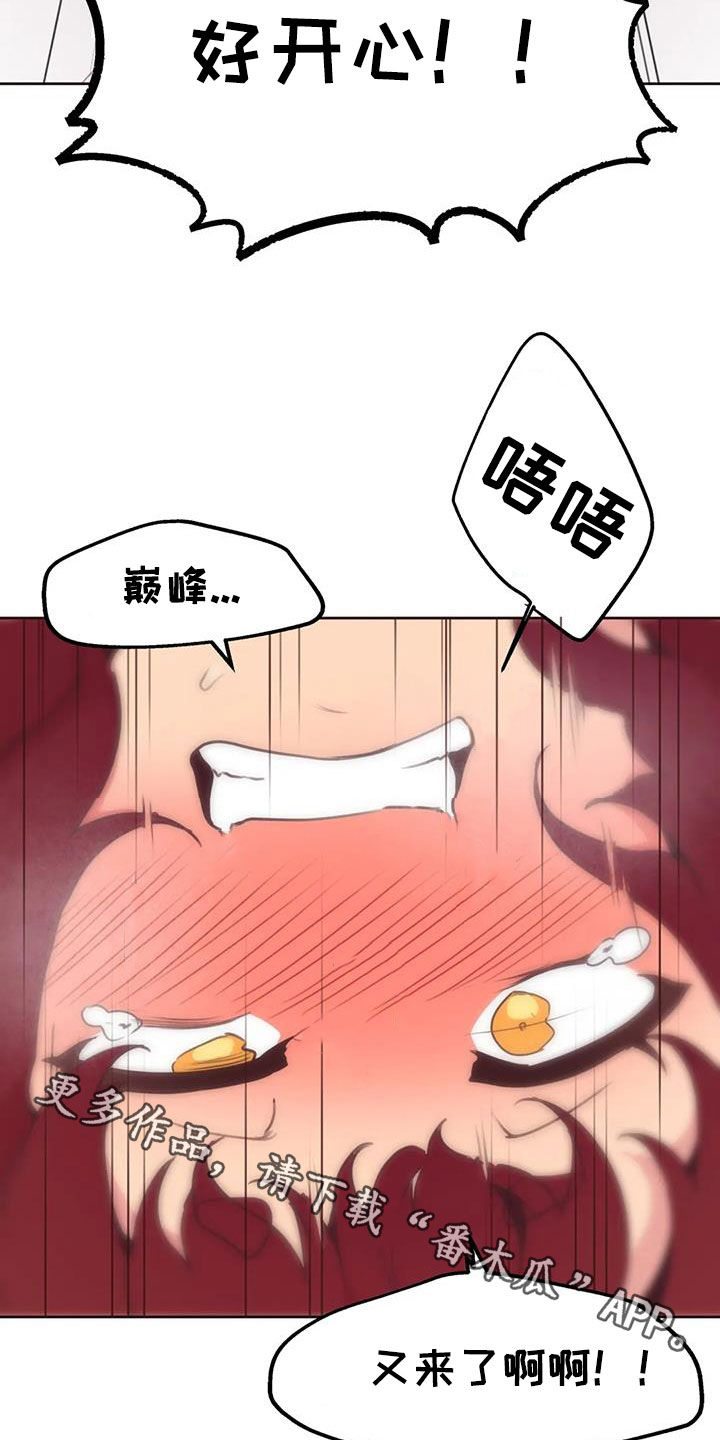 第27章：确认看看26