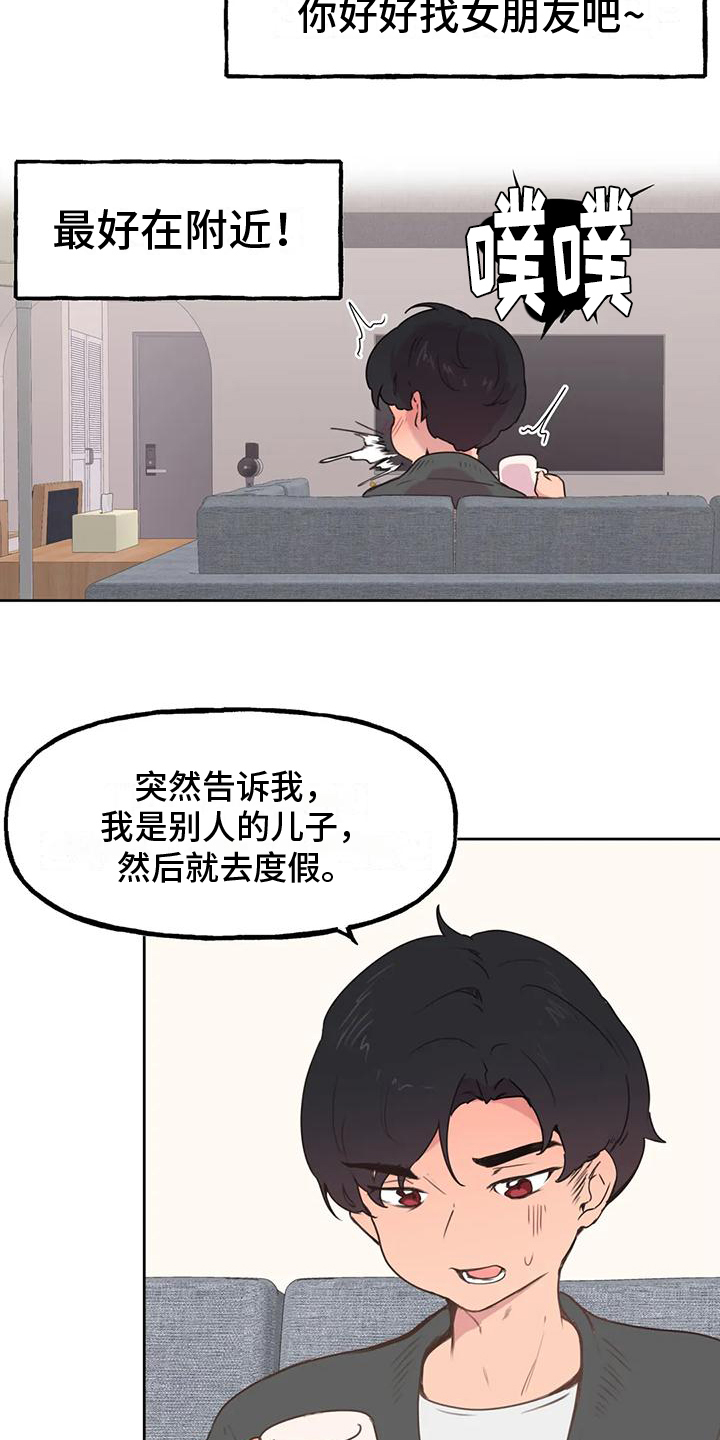 第3章：人选15
