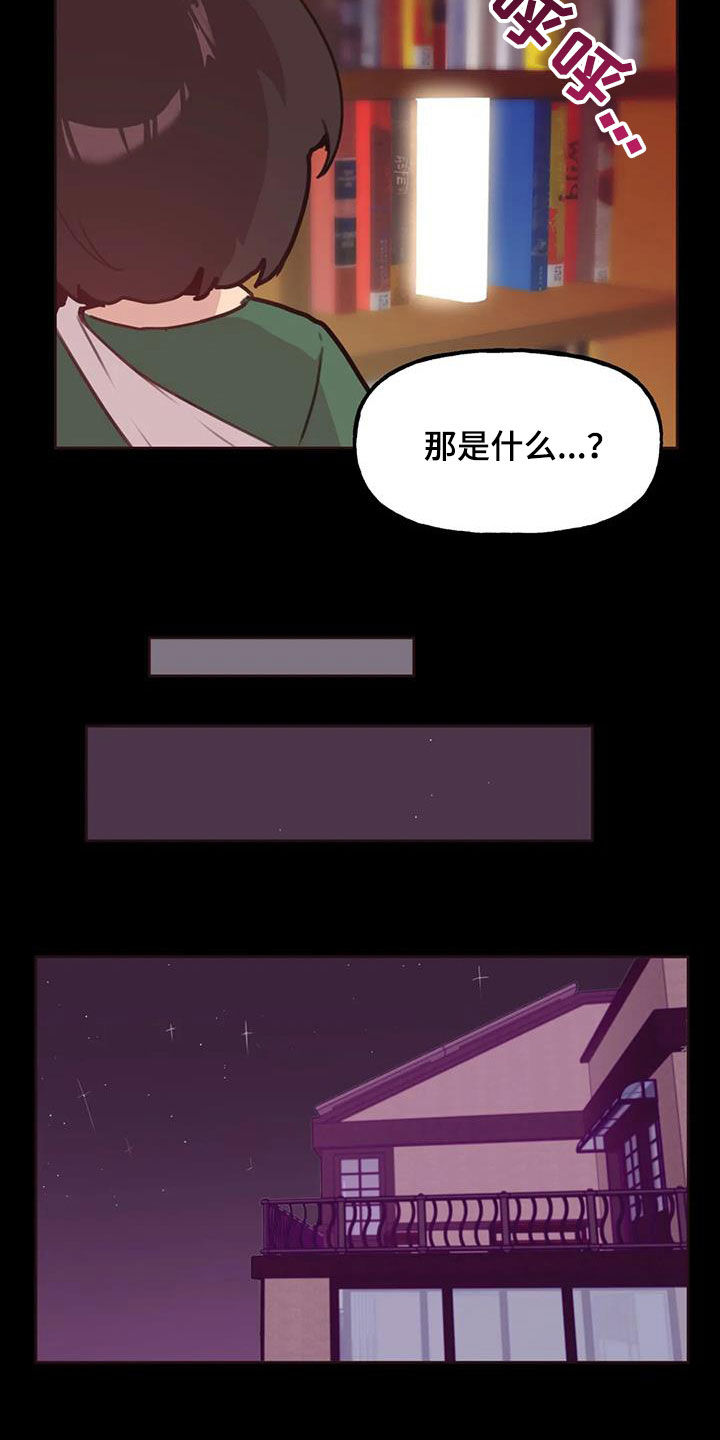 第21章：特别的存在8
