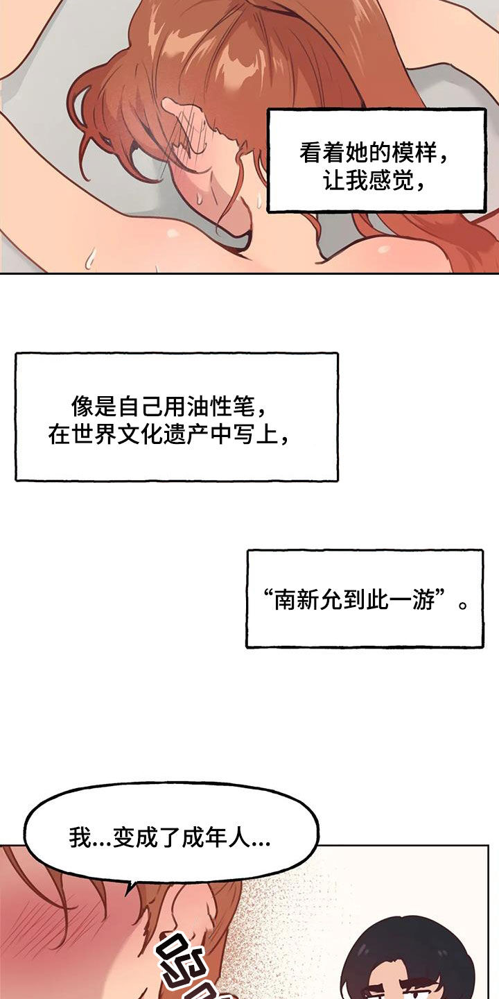 第20章：等待3