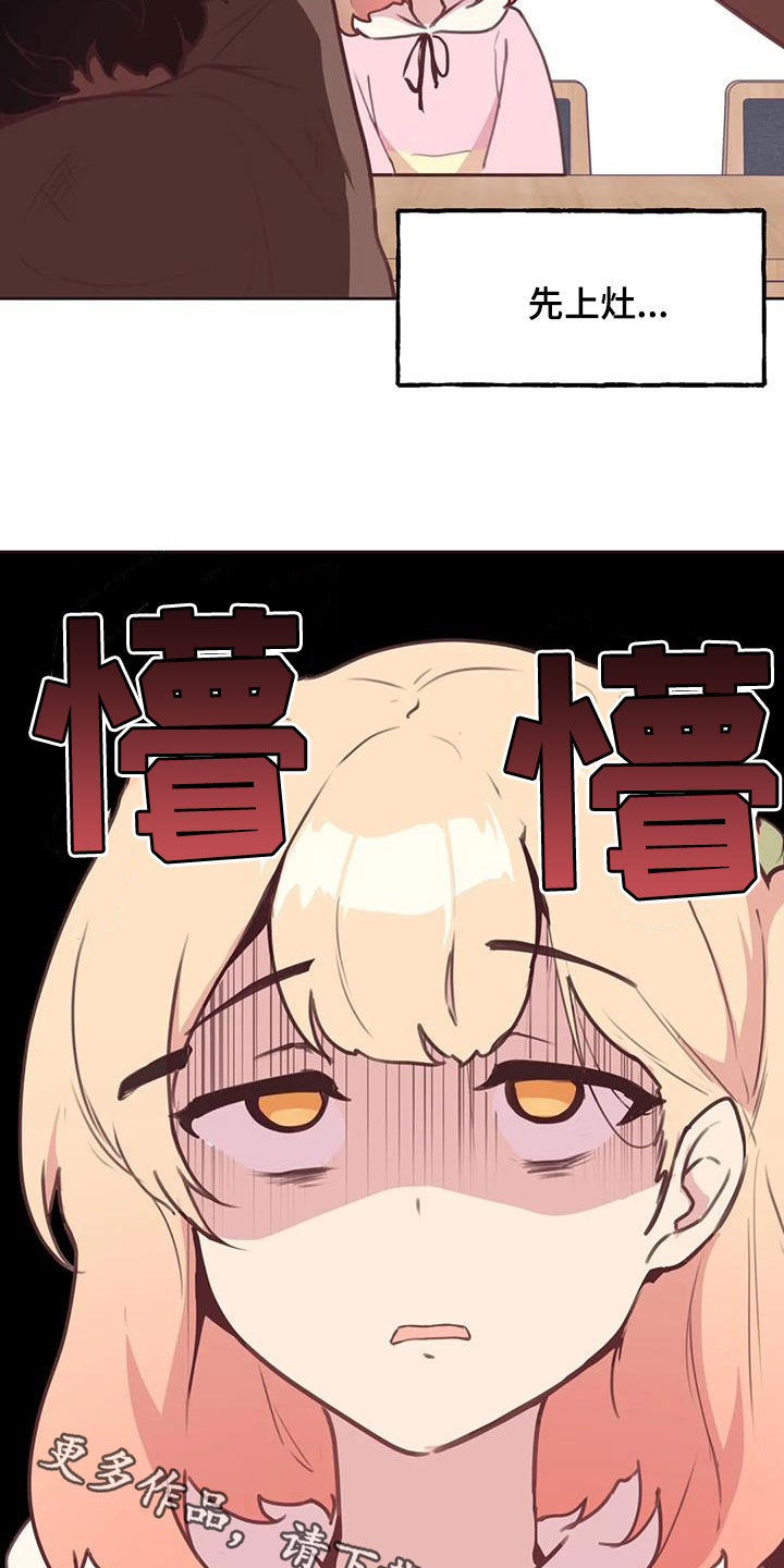 第28章：小猫上灶台23