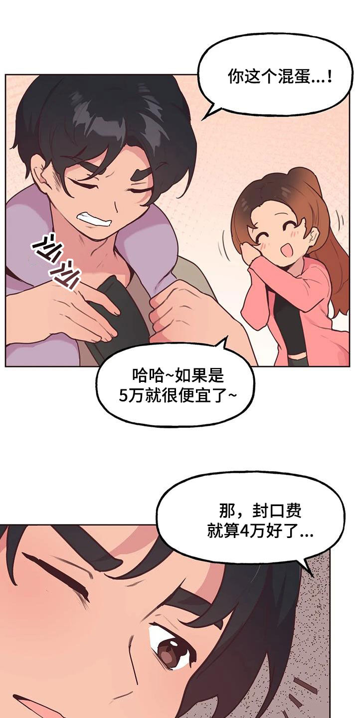 第30章：封口费14