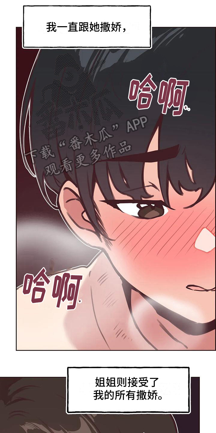 第9章：出差6