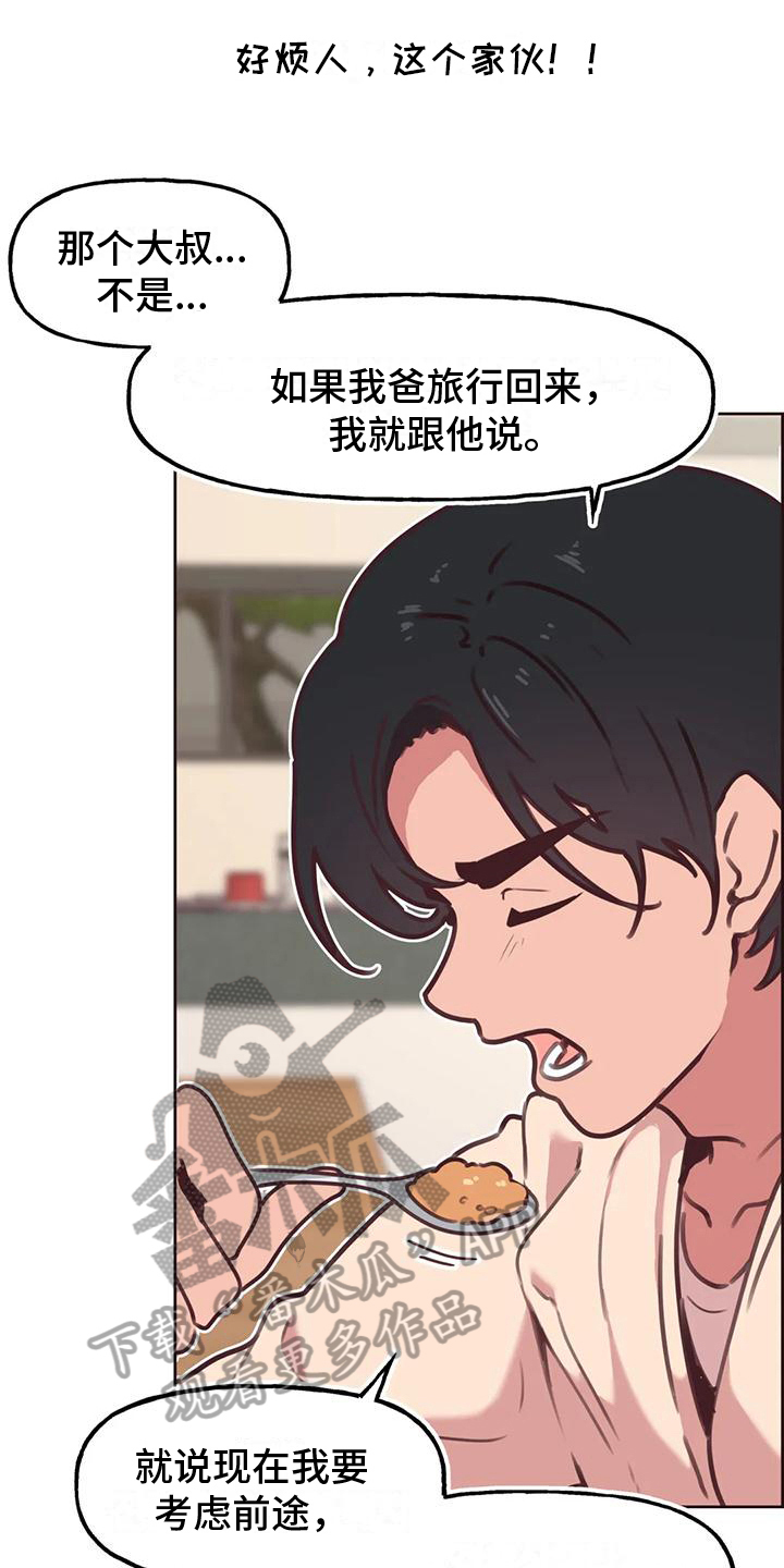 第8章：看热闹14