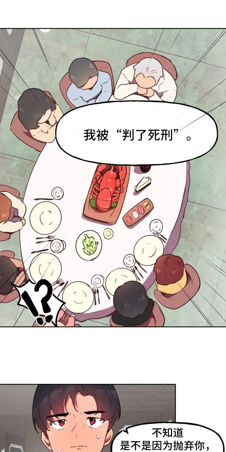 第3章：人选3