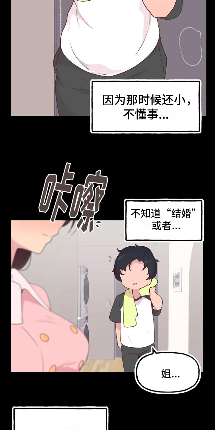 第7章：相亲5