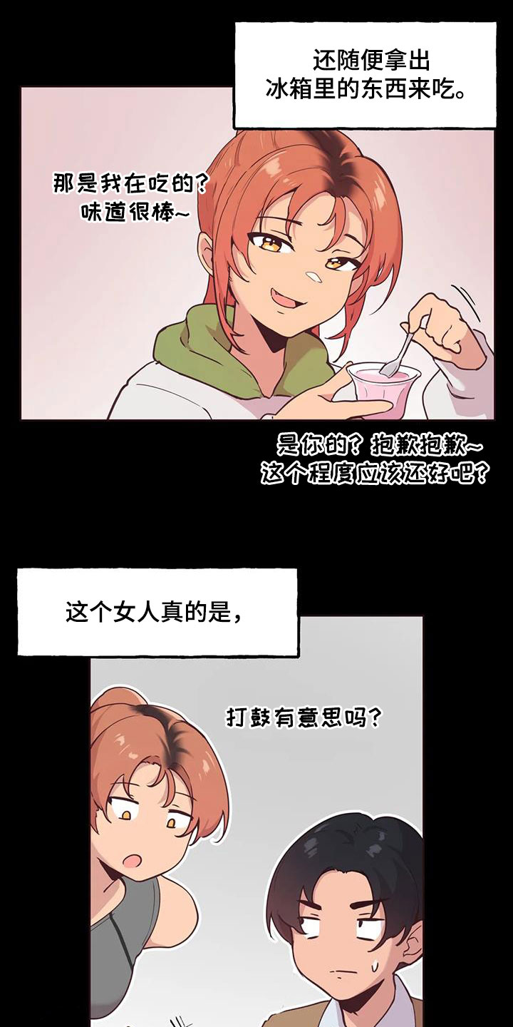 第14章：落下的东西18