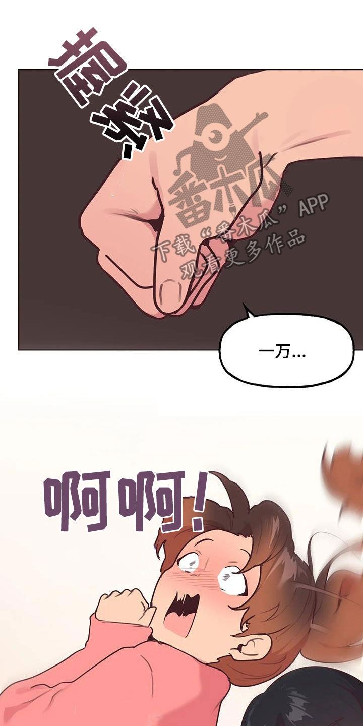 第30章：封口费18