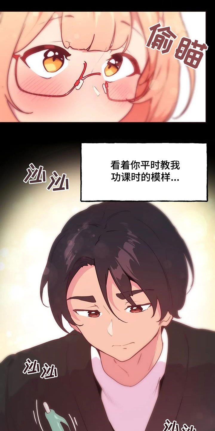 第31章：心意3