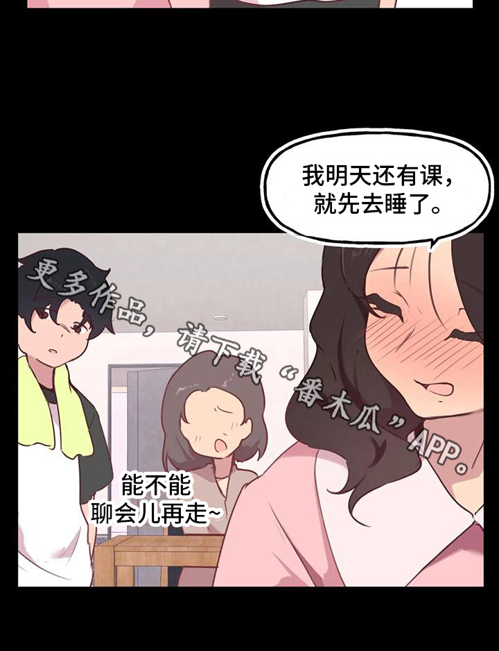 第7章：相亲15