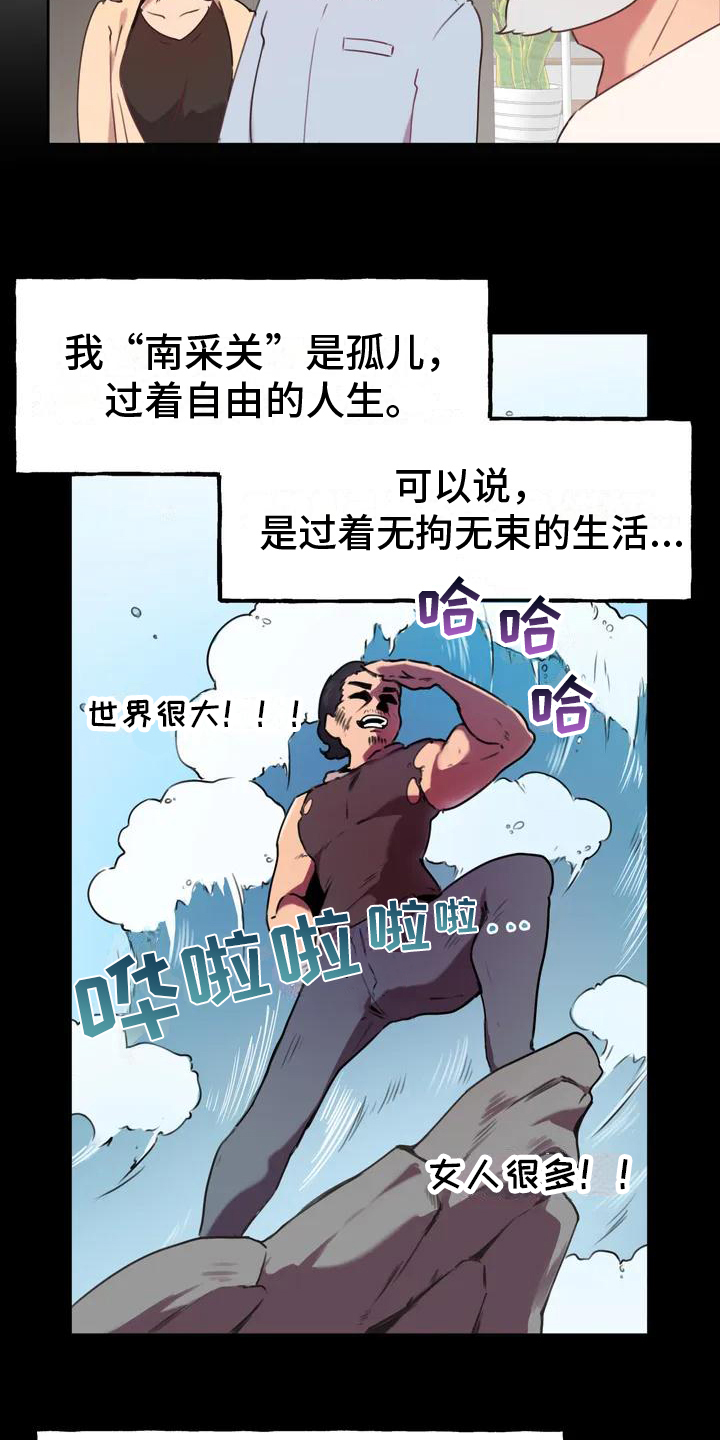 第2章：生父10