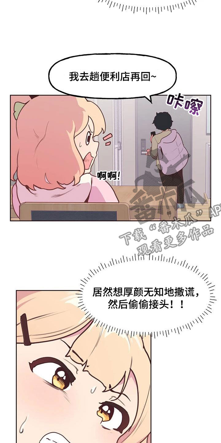 第29章：跟踪13