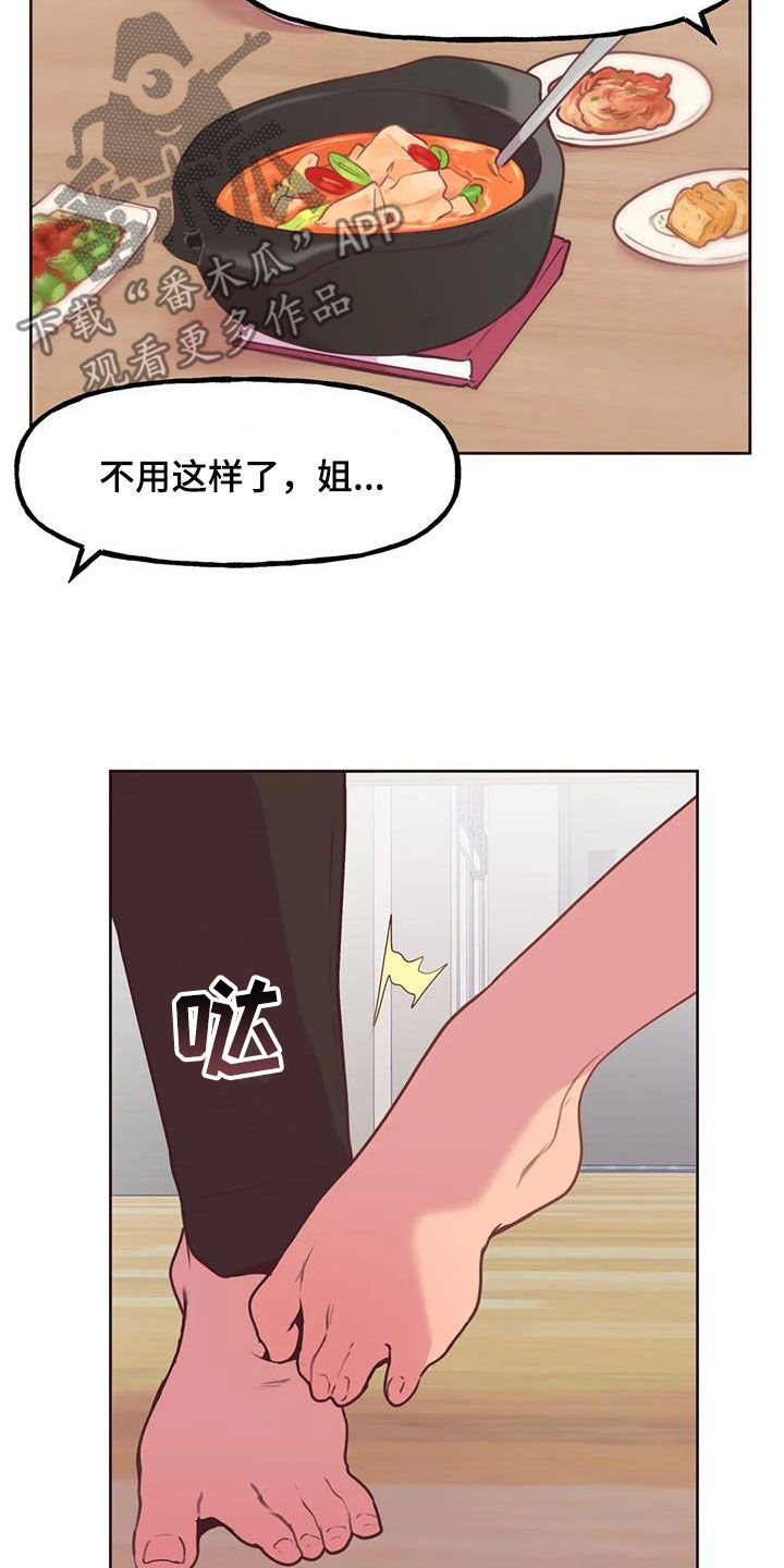 第29章：跟踪4