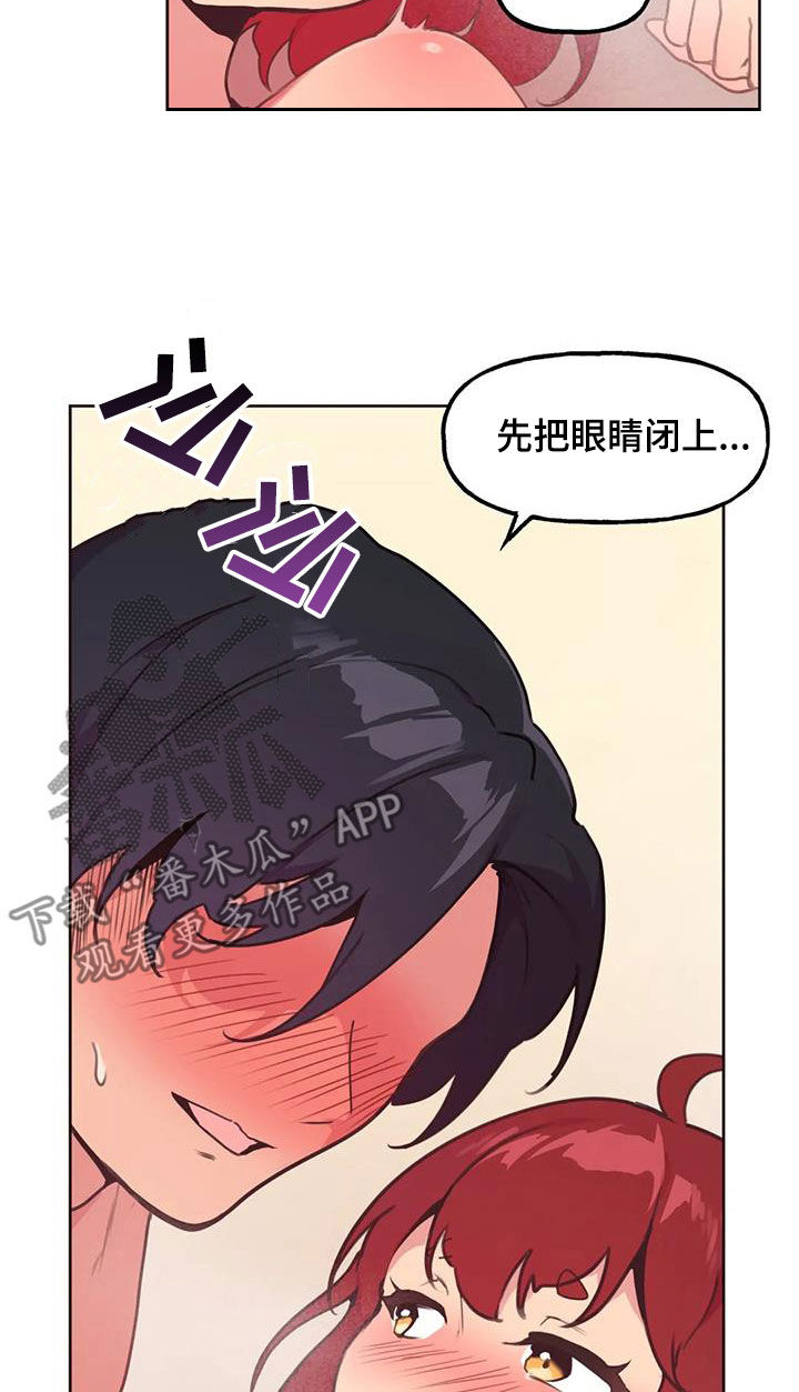 第26章：你别乱说9
