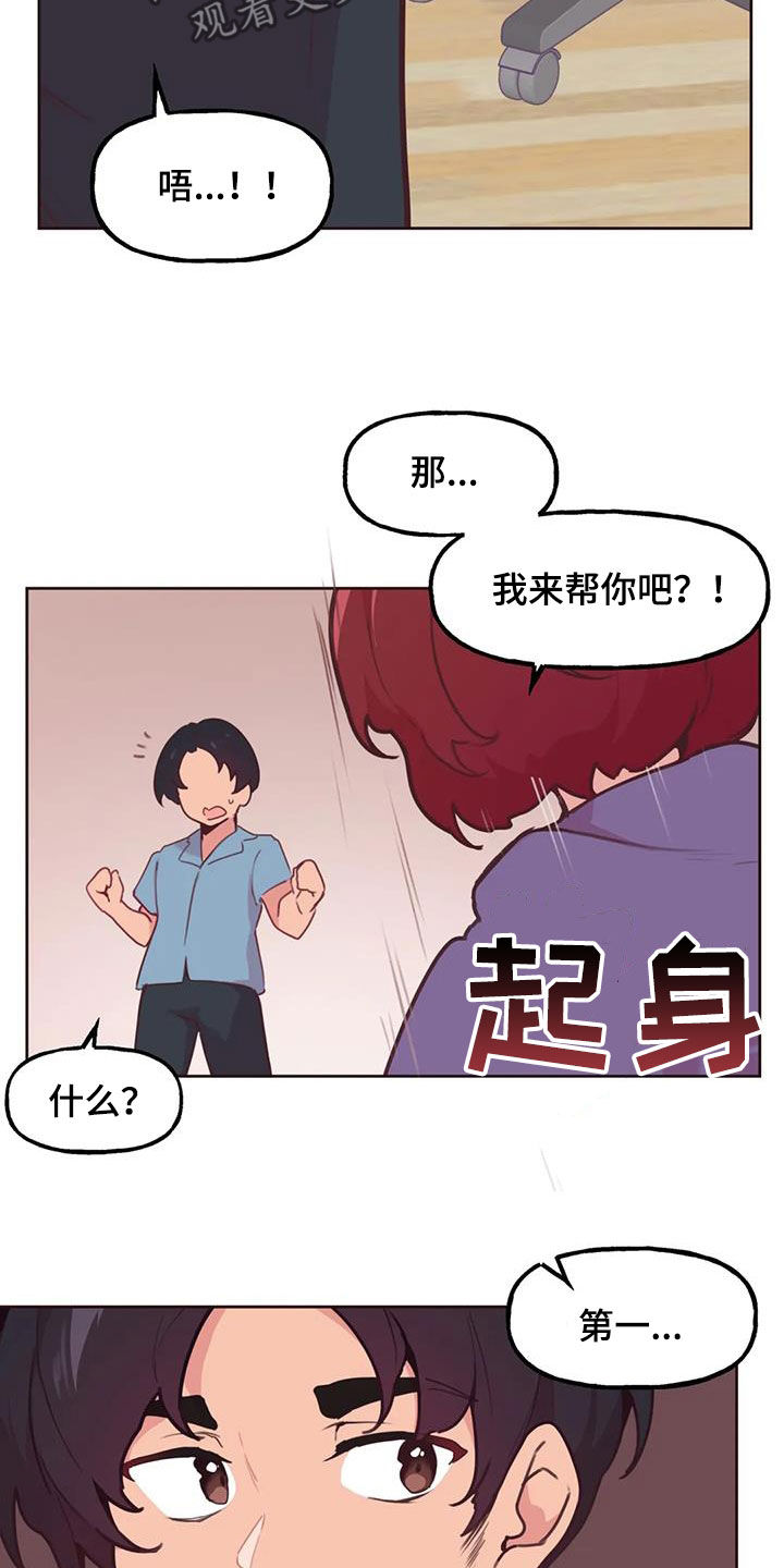 第24章：轮到你8