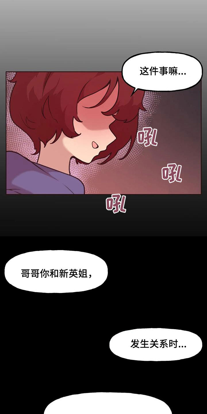 第22章：好奇1