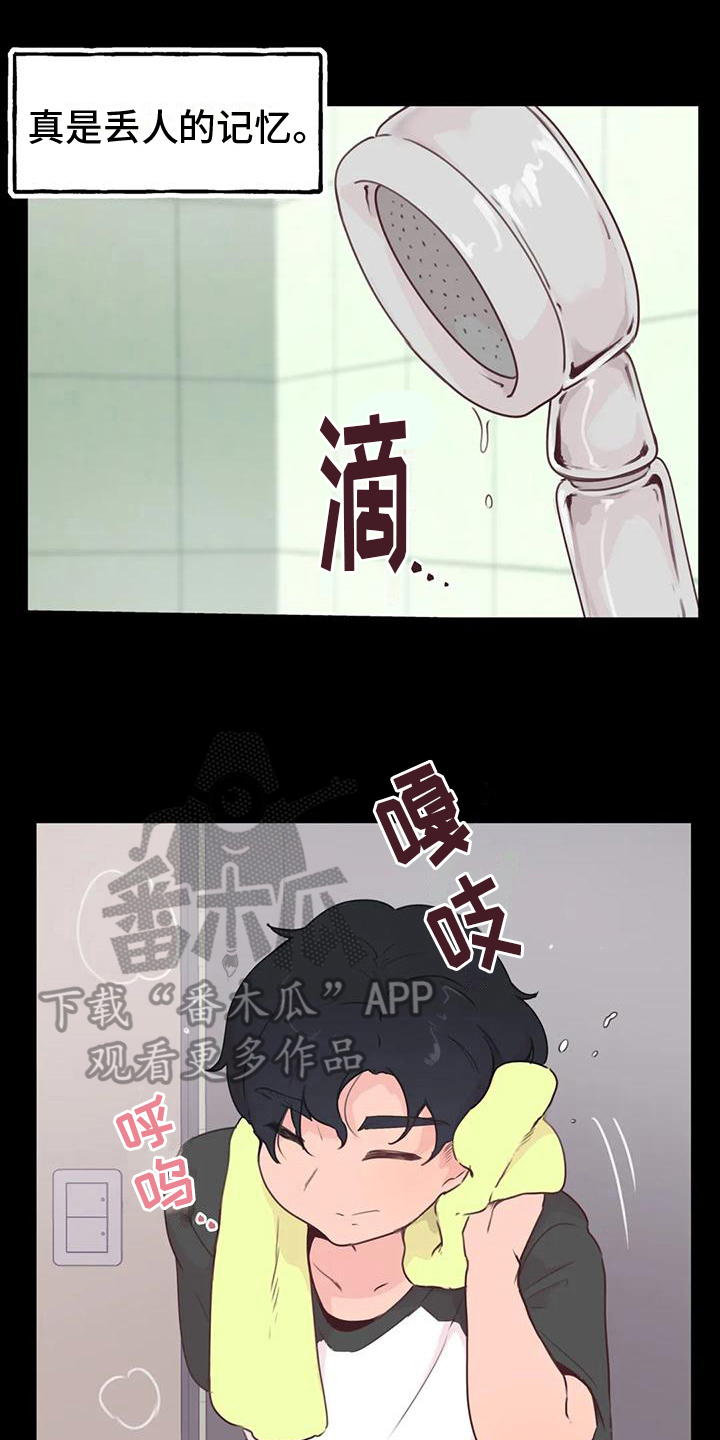 第7章：相亲4