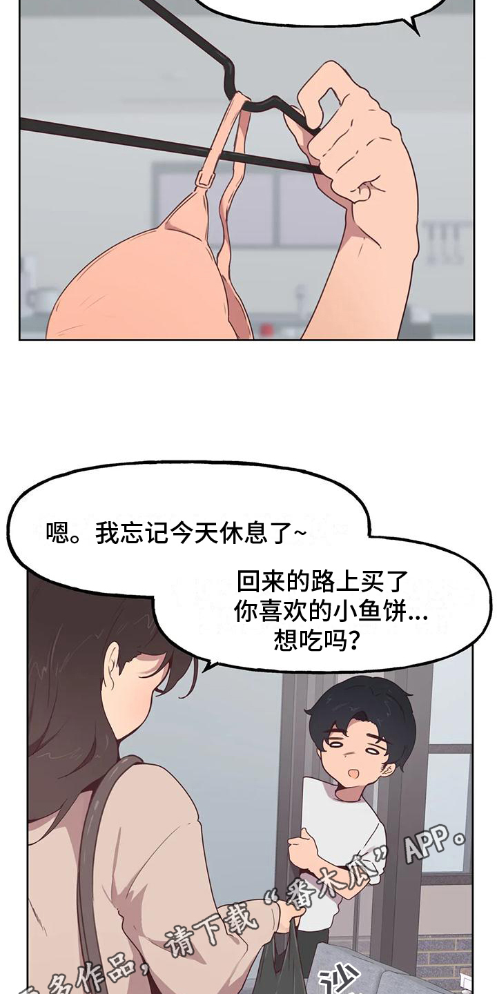 第5章：尴尬16