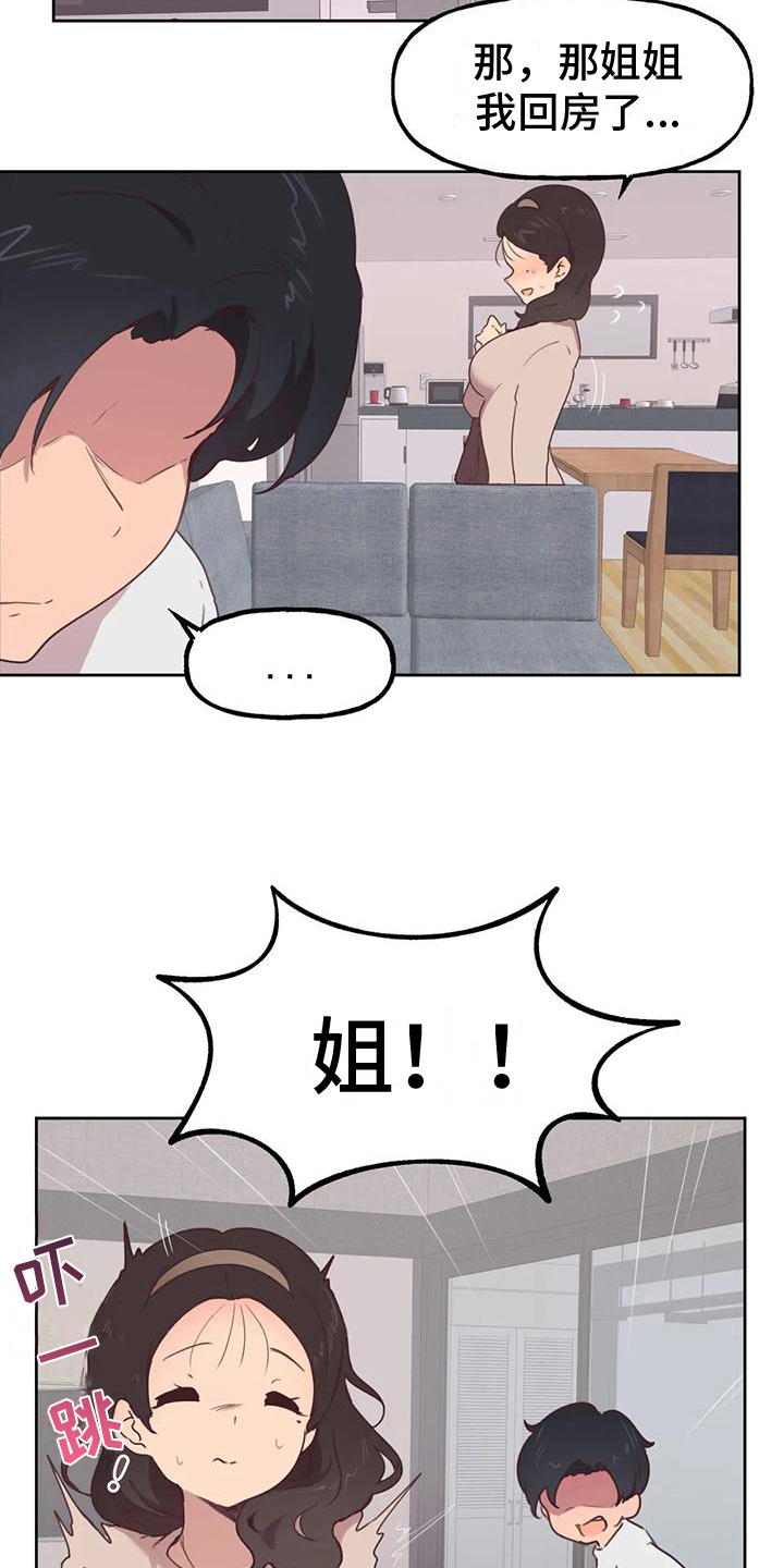 第6章：爆发3