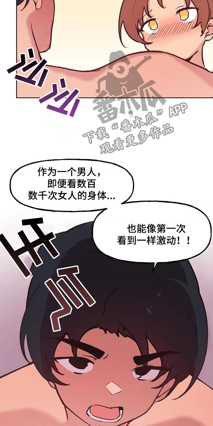 第16章：香味7