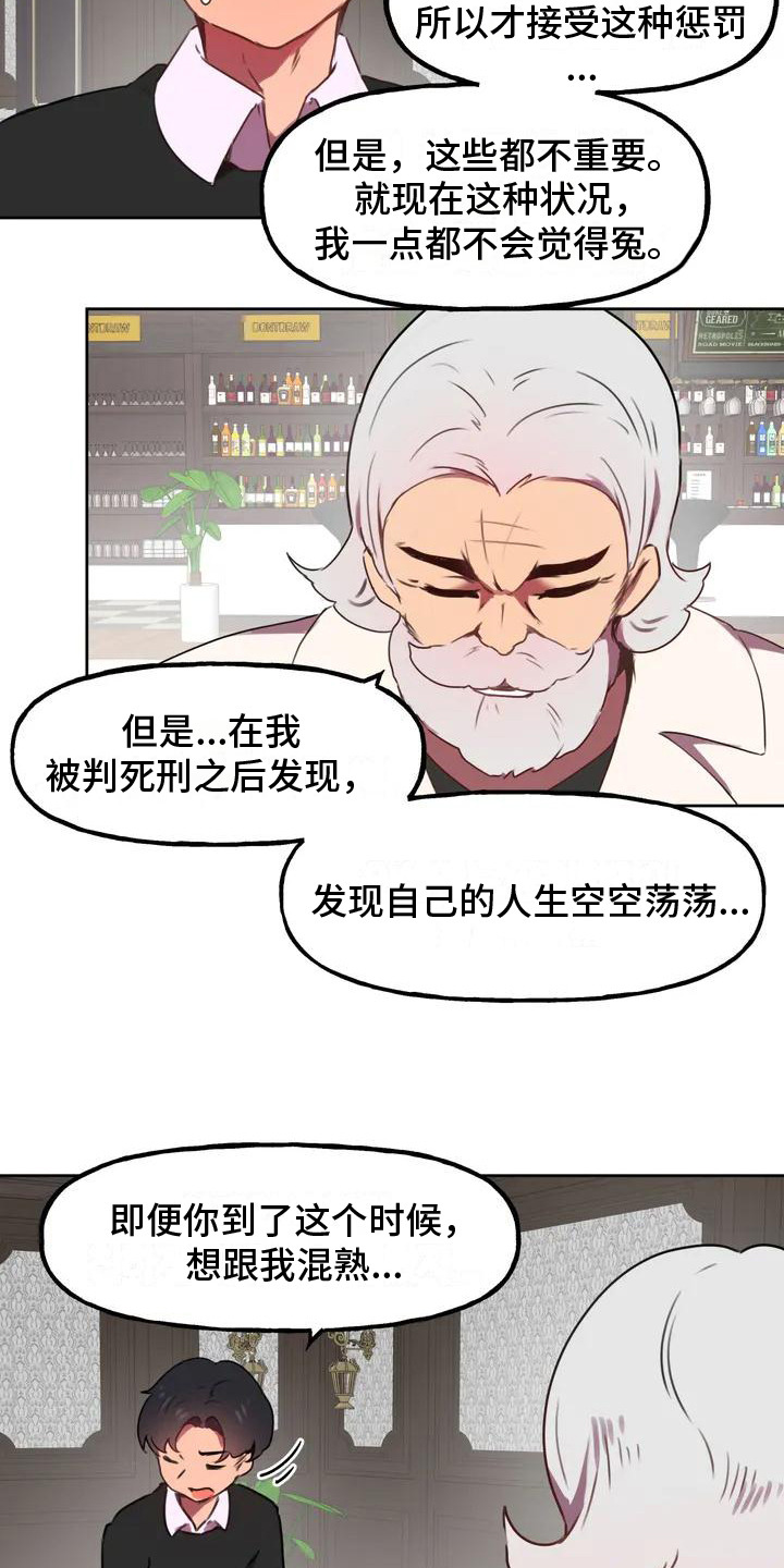 第3章：人选4