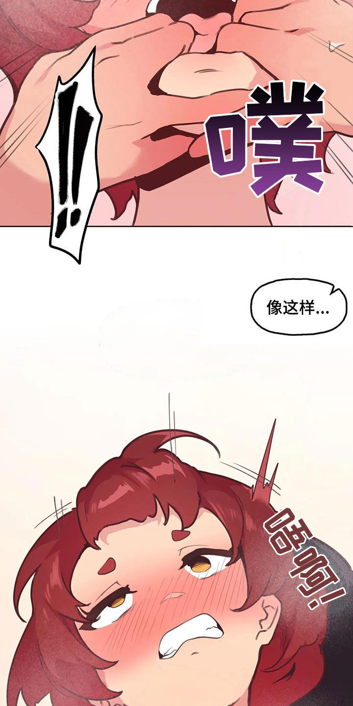 第26章：你别乱说22