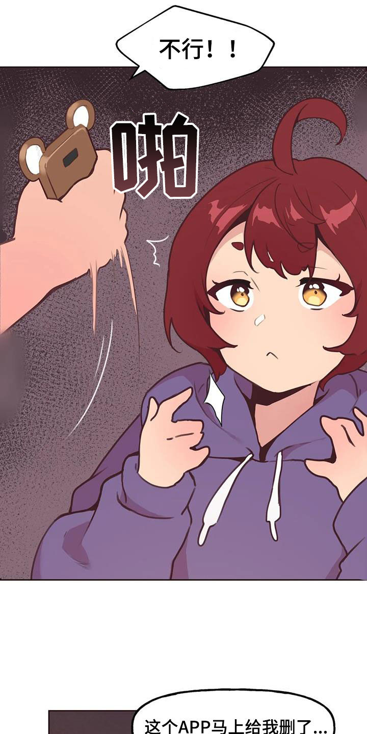 第23章：我来告诉你20
