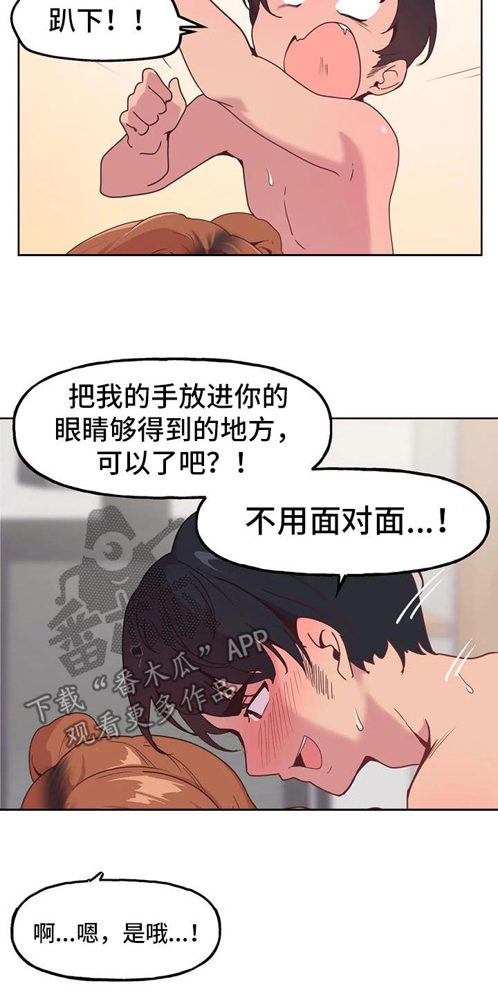 第19章：面对面18