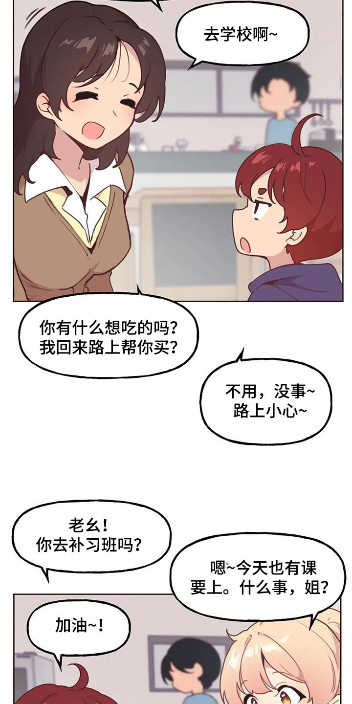 第20章：等待17
