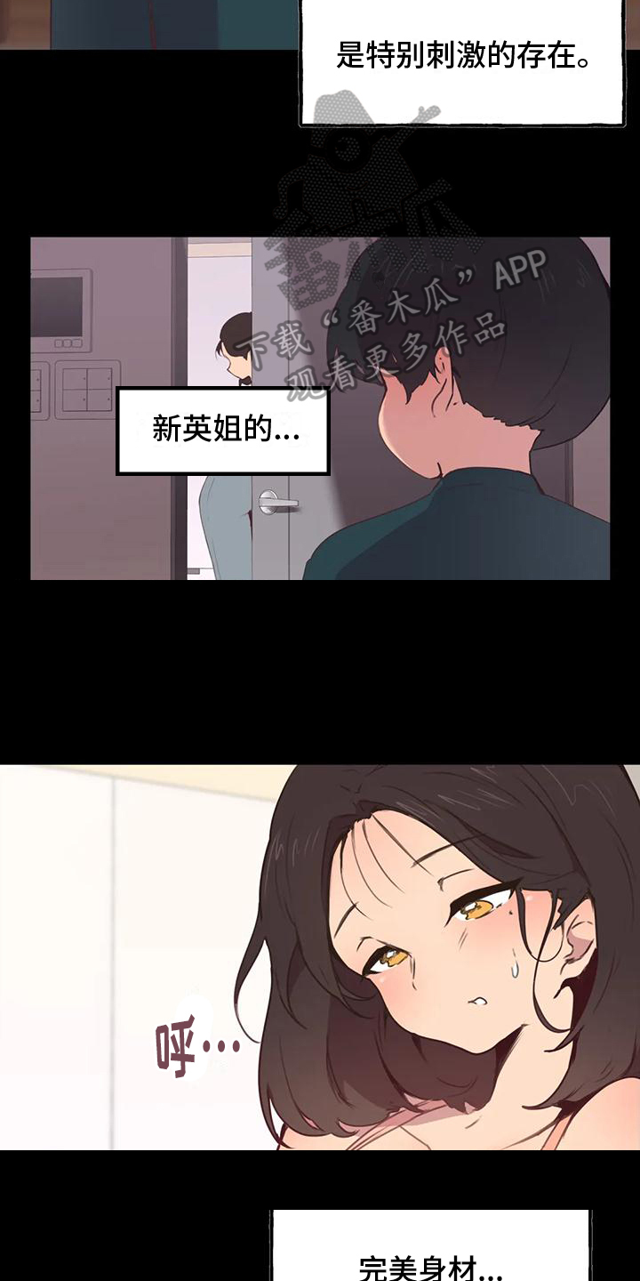 第5章：尴尬6
