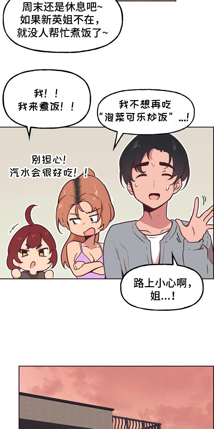 第9章：出差11
