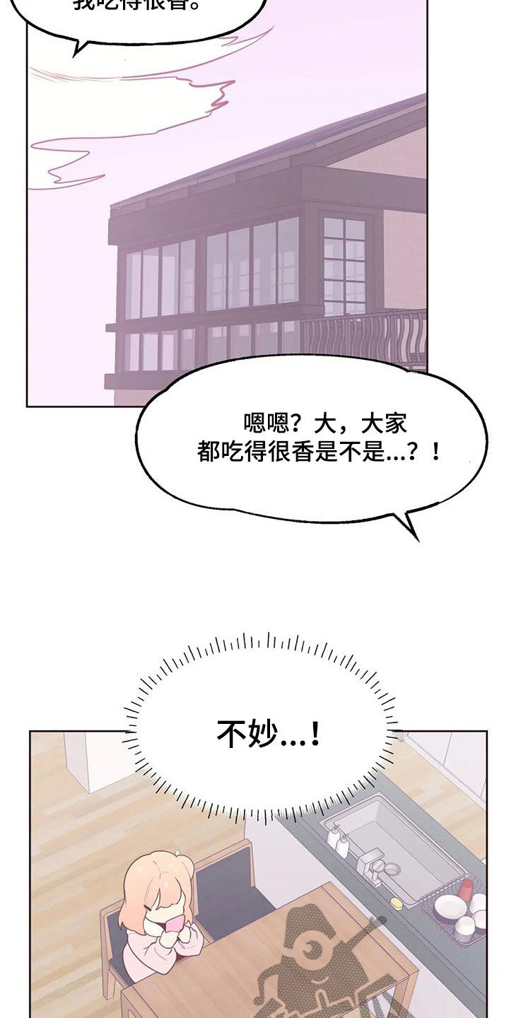 第29章：跟踪9