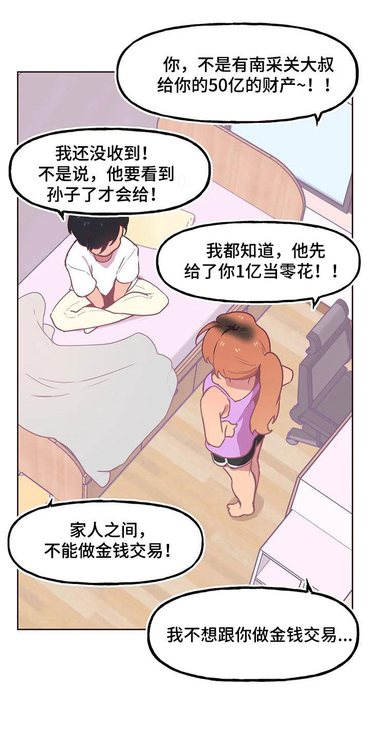 第10章：零花钱7