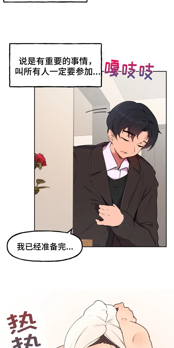 第1章：家人3