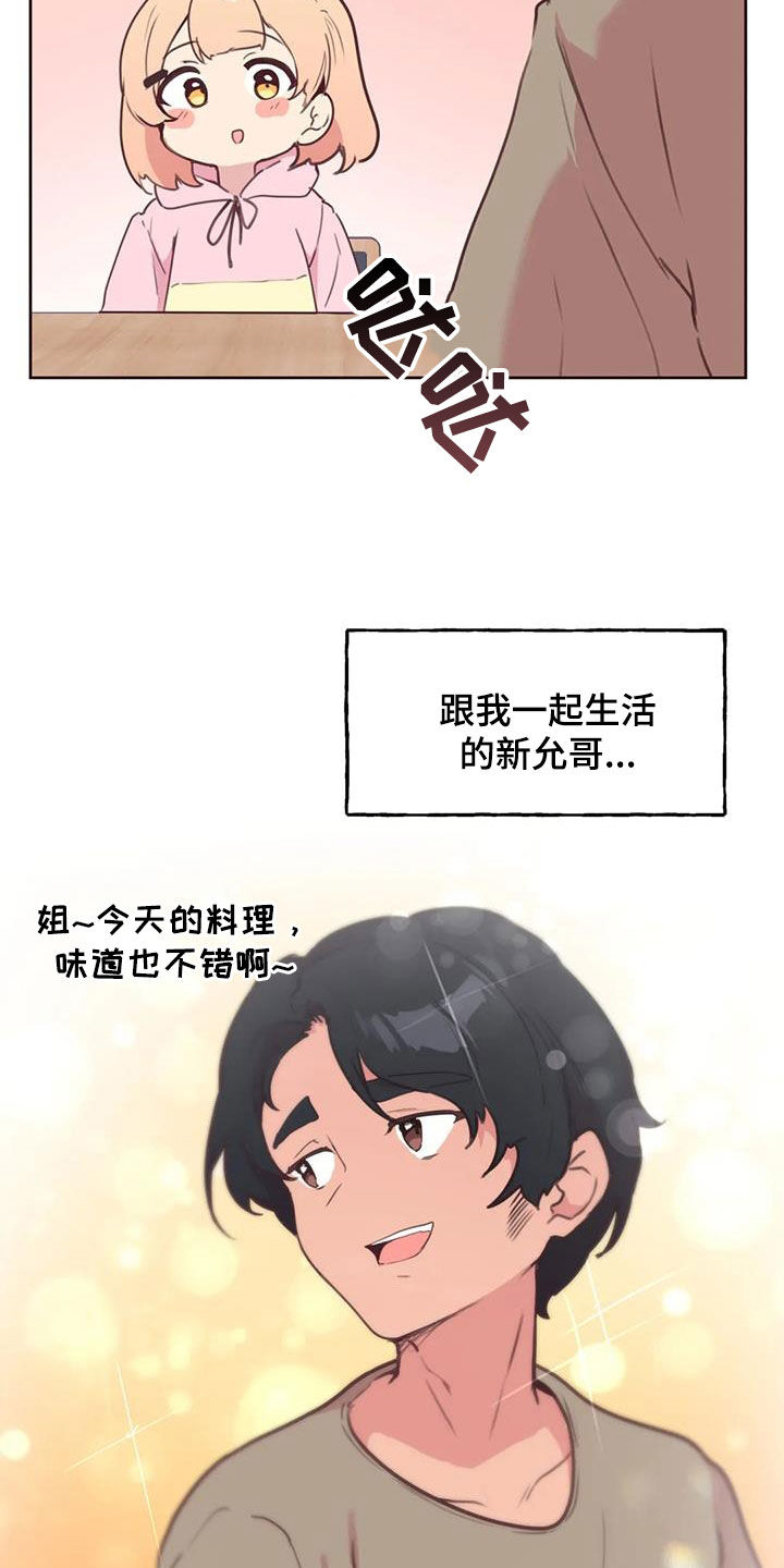 第28章：小猫上灶台11