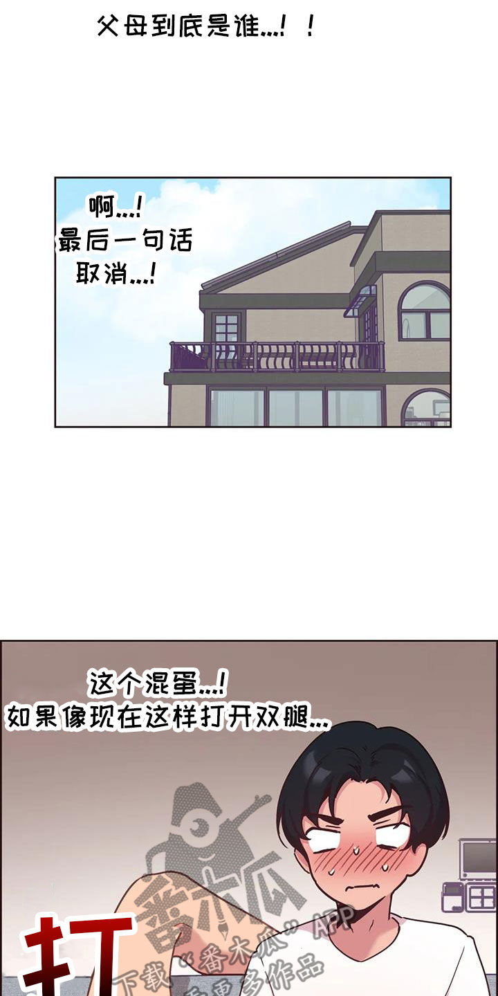 第13章：偷看12