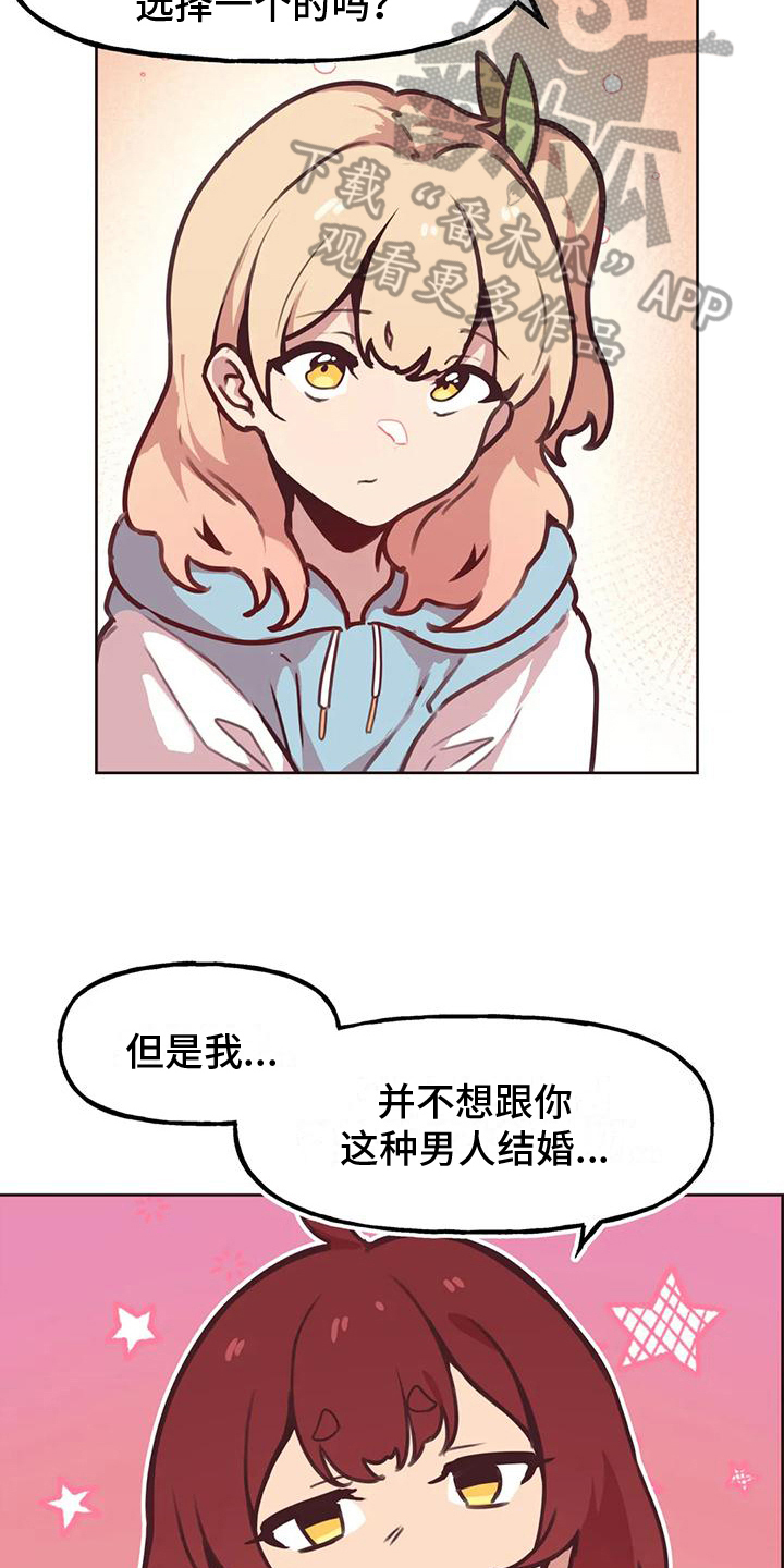 第8章：看热闹12