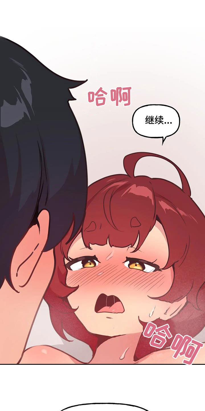 第26章：你别乱说16