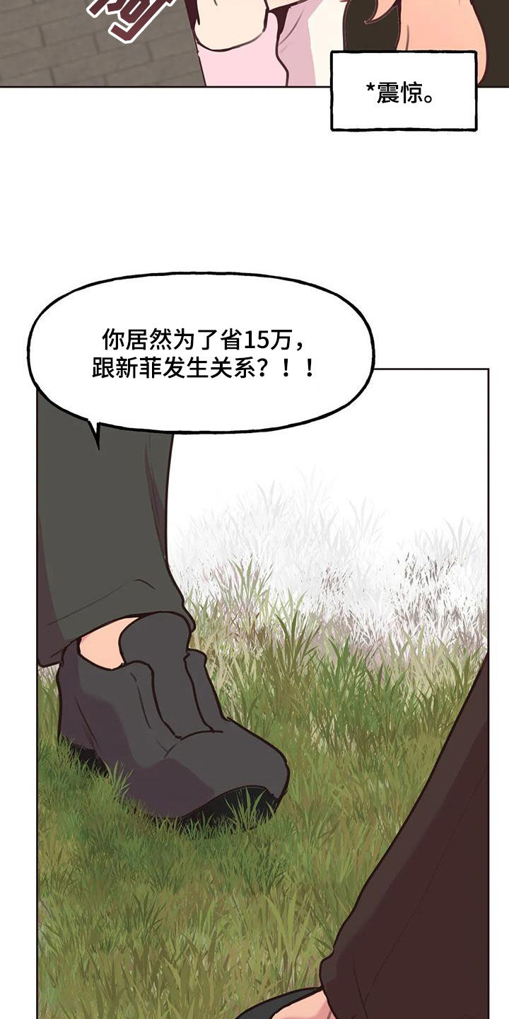 第30章：封口费9