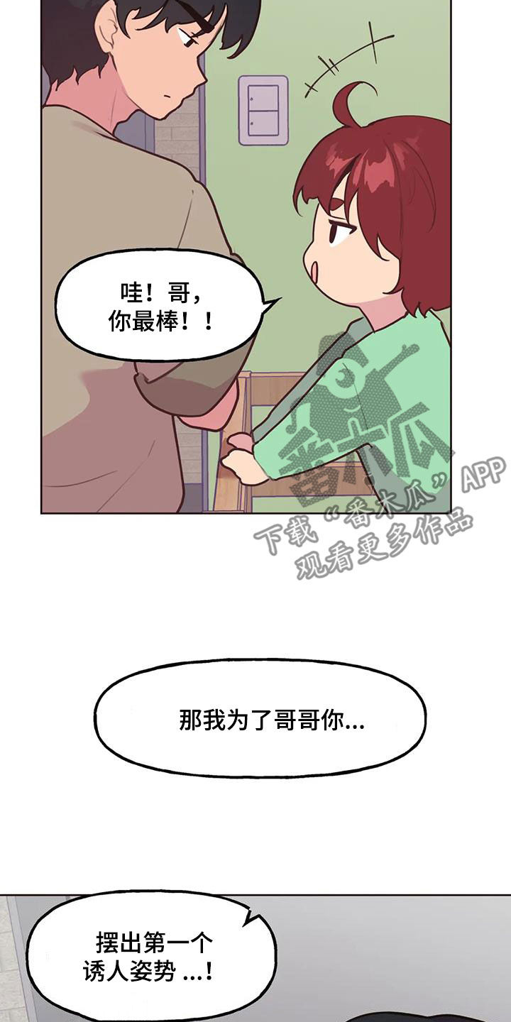 第32章：自己争取24