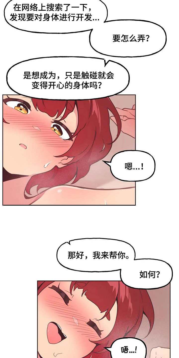 第26章：你别乱说8