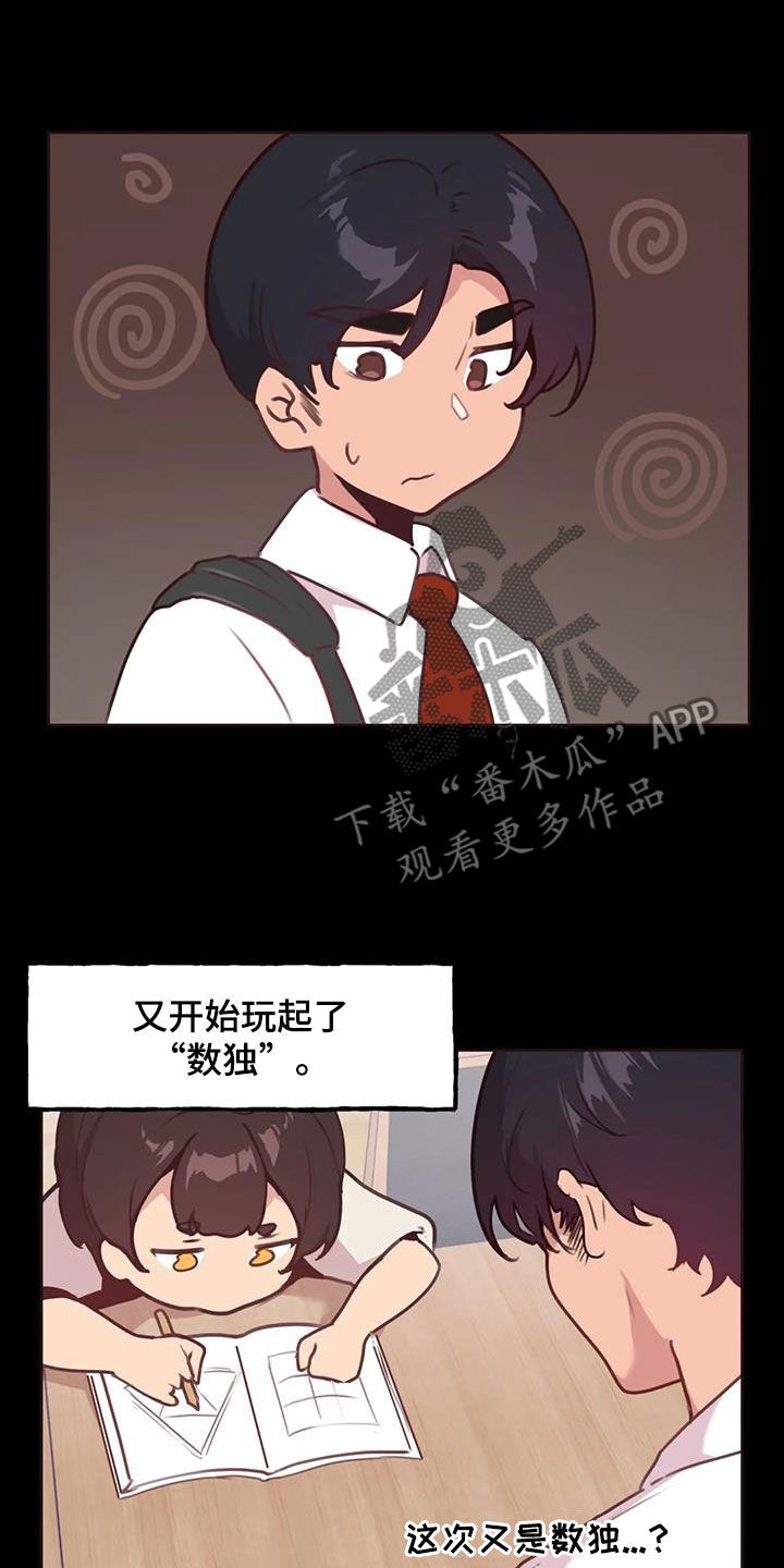 第21章：特别的存在9